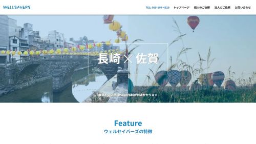 お問い合わせページ (PC)