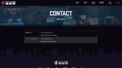 お問い合わせページ (PC)