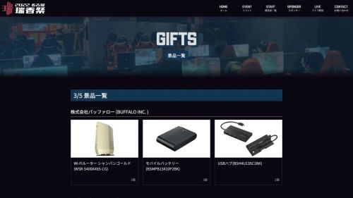 ギフトページ (PC)