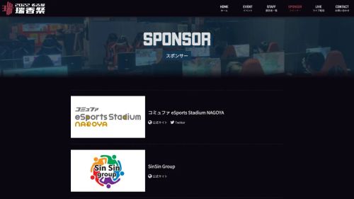 スポンサーページ (PC)