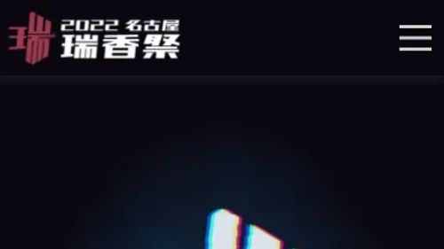 トップページ (SP)