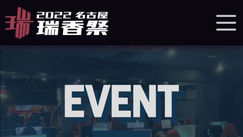イベント一覧ページ (SP)