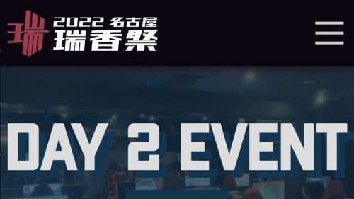 DAY2イベントページ (SP)