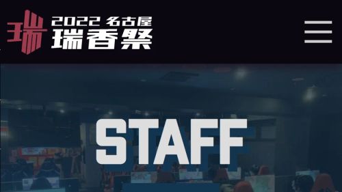 スタッフページ (SP)