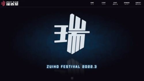 ZUIKO FESTIVAL 2022